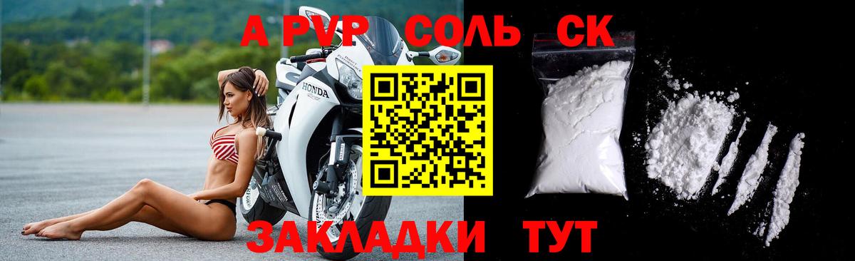A-PVP СК КРИС  Alpha-PVP СК КРИС  Шали  Альфа ПВП  Вход с VPN 