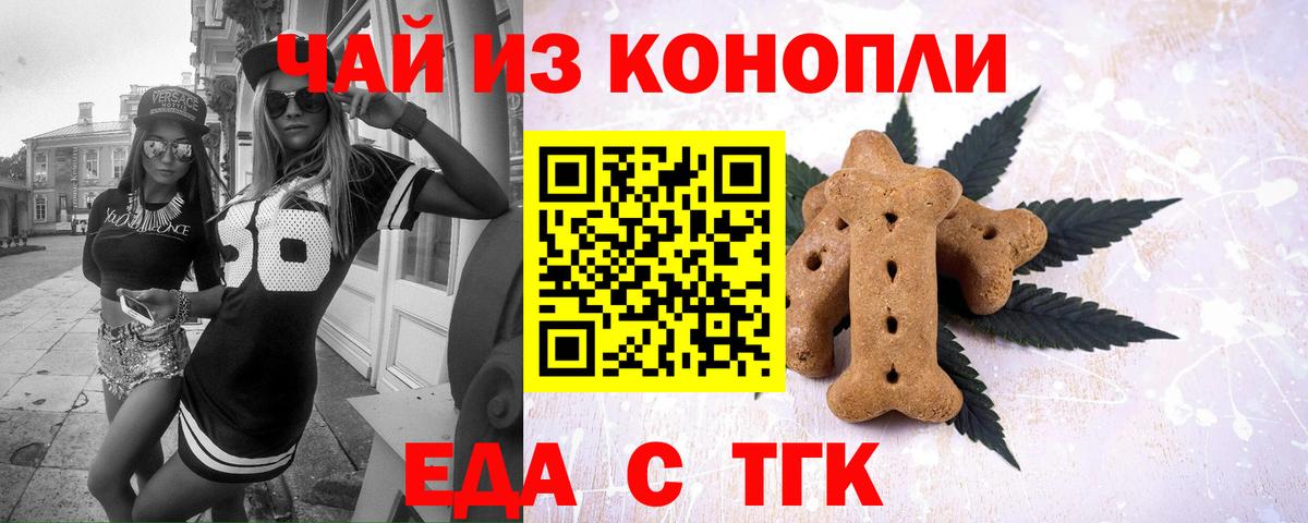 Cannafood конопля Шали