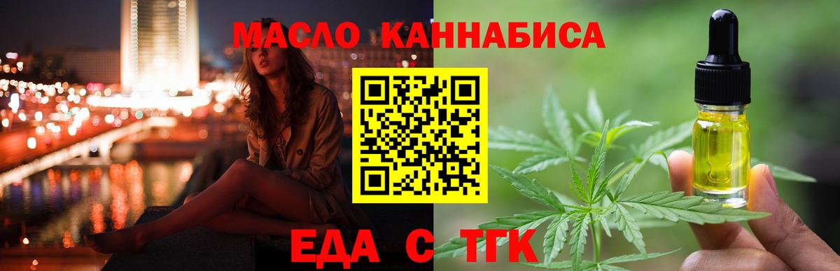 Печенье с ТГК конопля  Вход с VPN  Шали 