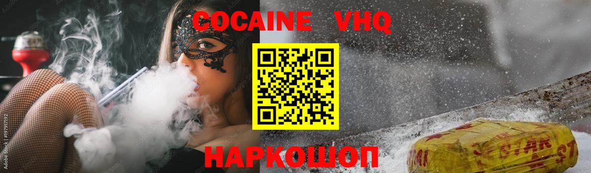 КОКАИН Колумбийский Шали