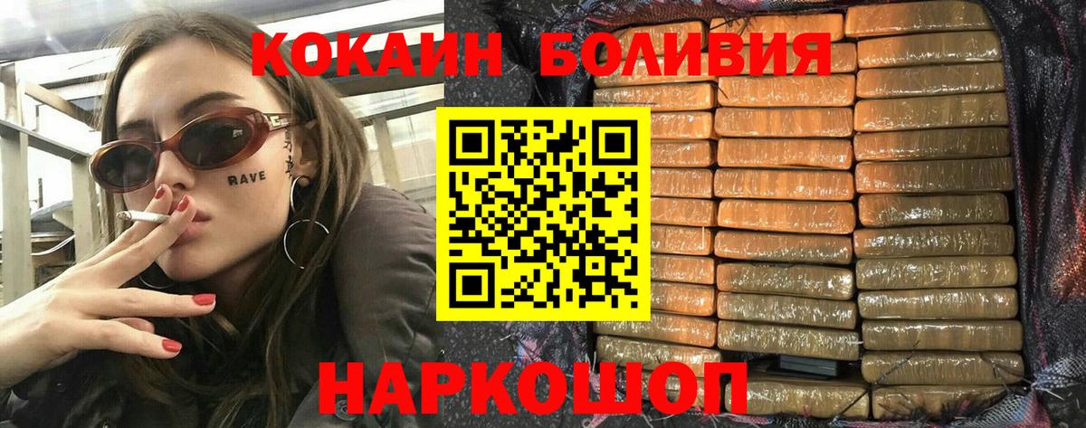 КОКАИН  Вход с VPN  Шали  Кокаин 98%  COCAIN Columbia 