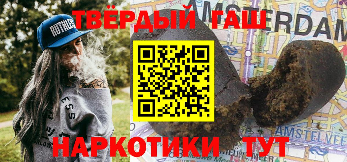 Шали  ГАШИШ  Вход с VPN  ГАШИШ 40% ТГК  Гашиш индика сатива 