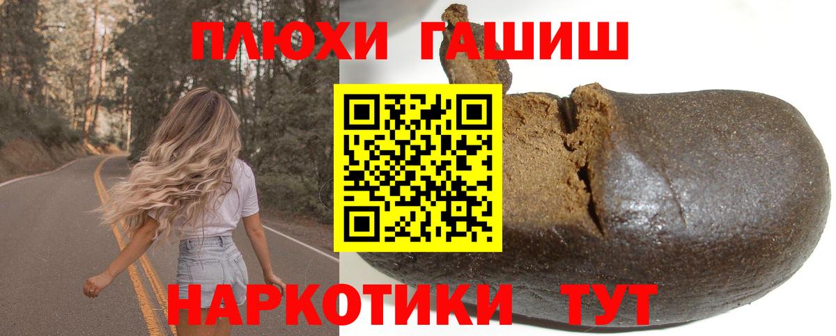 ГАШИШ  Вход с VPN  Шали  КОКАИН  Купить  МЕФ   Марихуана 