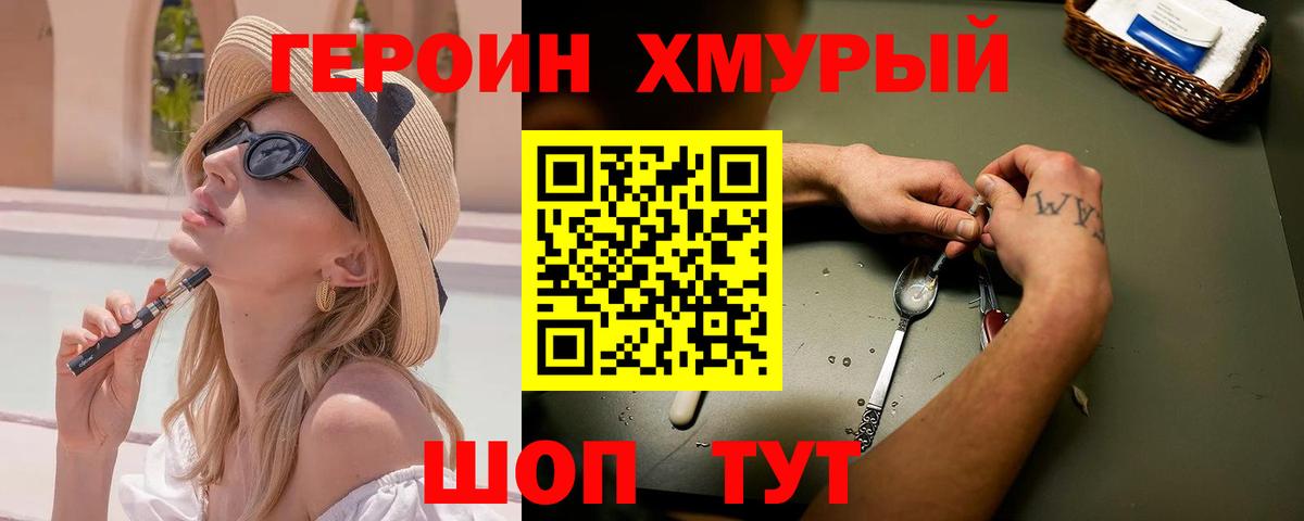 Шали  ГЕРОИН белый  Вход с VPN 