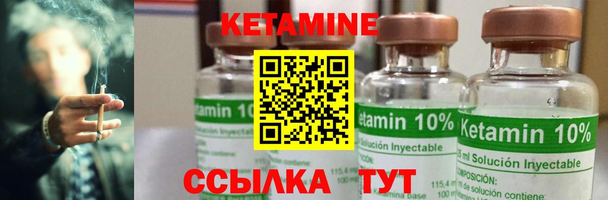 КЕТАМИН VHQ  Вход с VPN  Шали  КЕТАМИН ketamine 