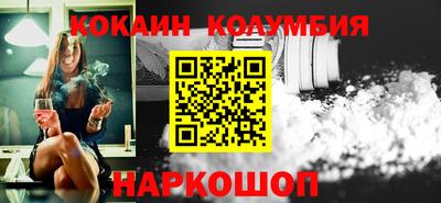 кокаин перу Можга