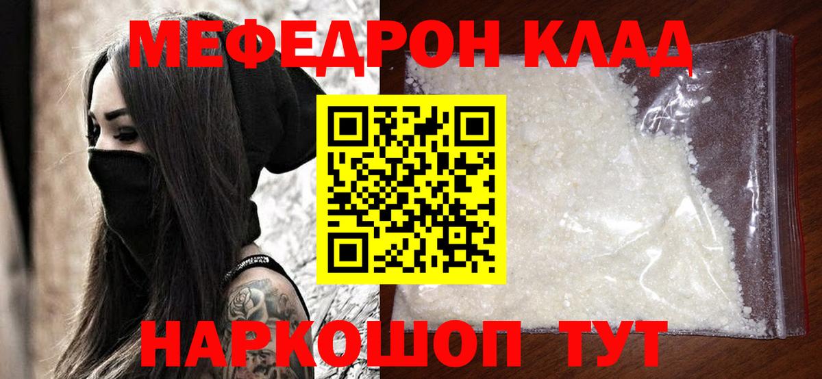МЕФ Шали