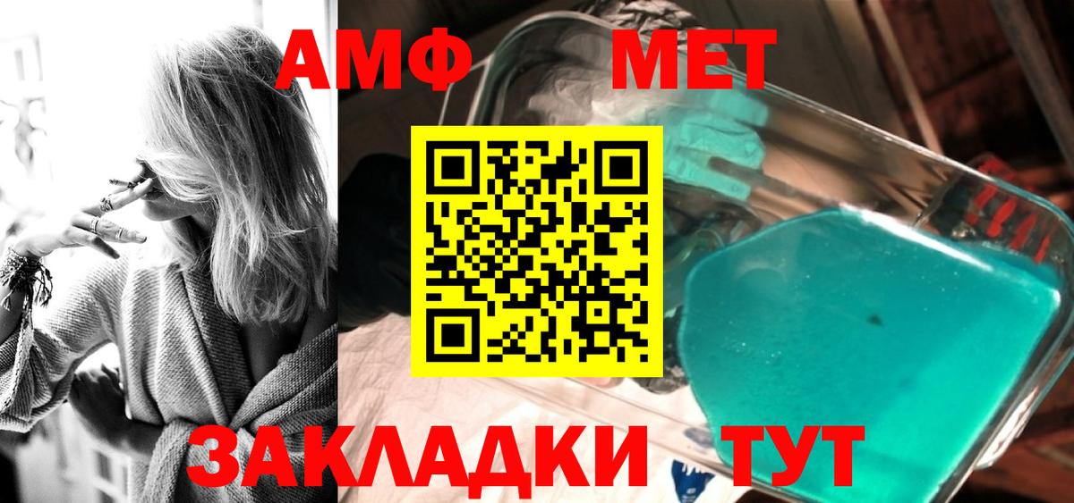 Первитин витя Шали