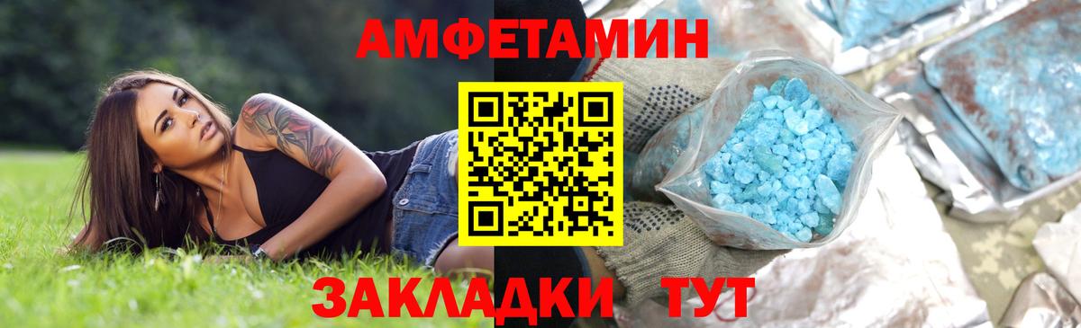 МЕТАМФЕТАМИН Декстрометамфетамин 99.9%  Вход с VPN  Шали  МЕТАМФЕТАМИН Декстрометамфетамин 99.9% 