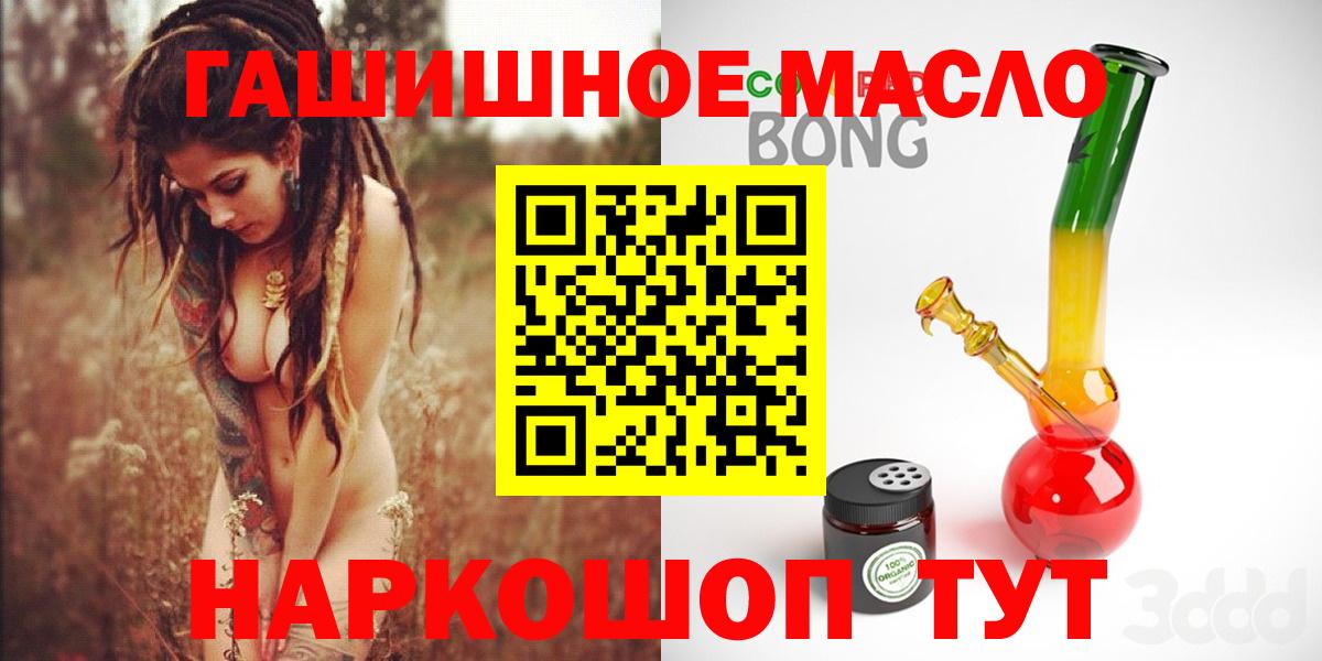 Дистиллят ТГК THC oil Шали