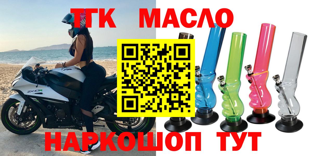 Шали  Дистиллят ТГК Wax  что такое наркотик  Вход с VPN 